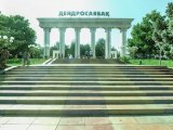 Дендропарк, парк